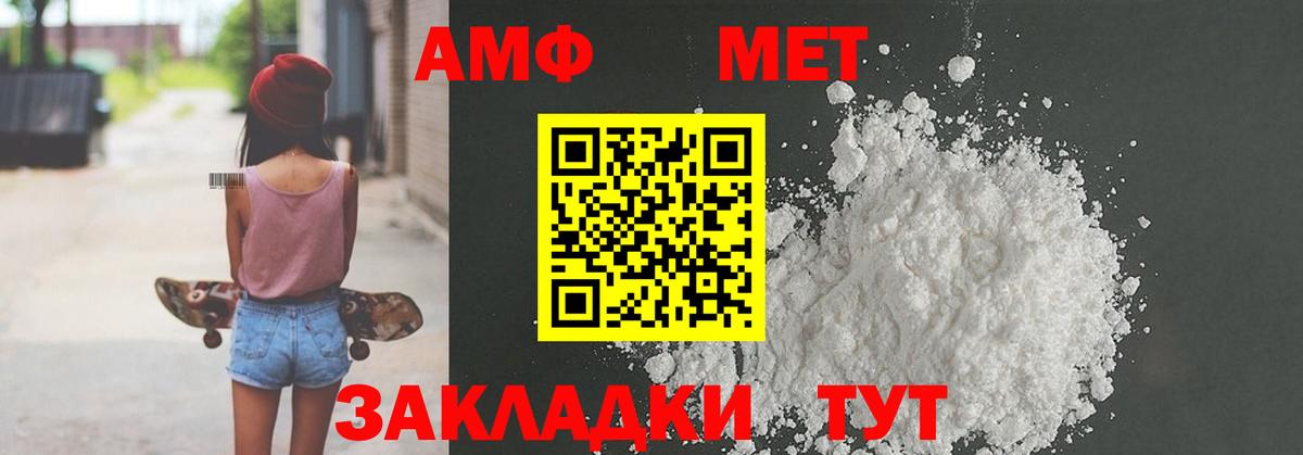 Тавда  Амфетамин  АМФ  АМФ Розовый  Вход с VPN 