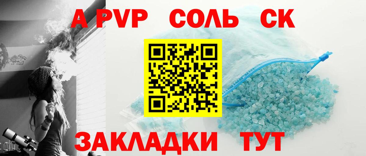 APVP Crystall  Alfa_PVP  Тавда  Альфа ПВП СК КРИС  Вход с VPN 