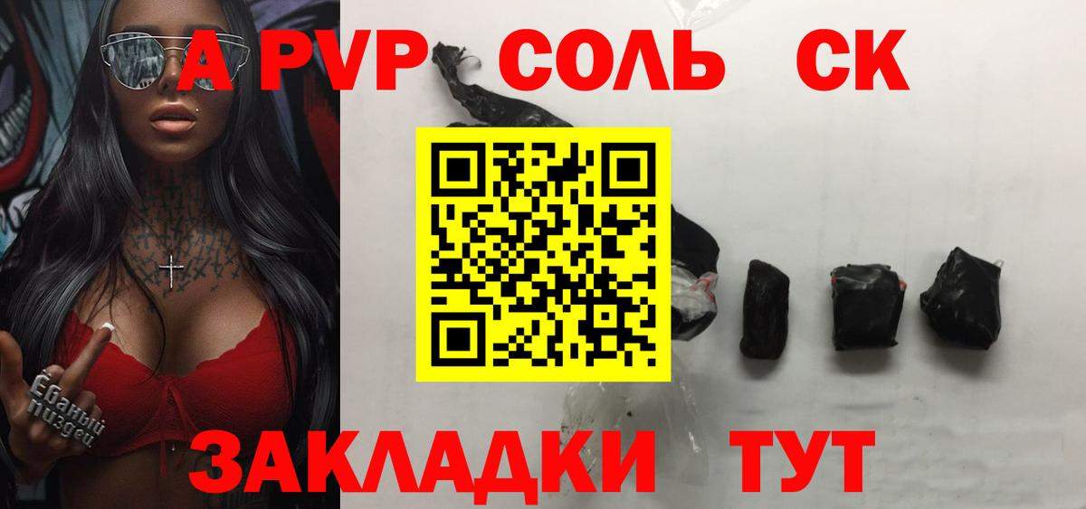 Alpha PVP Соль Тавда