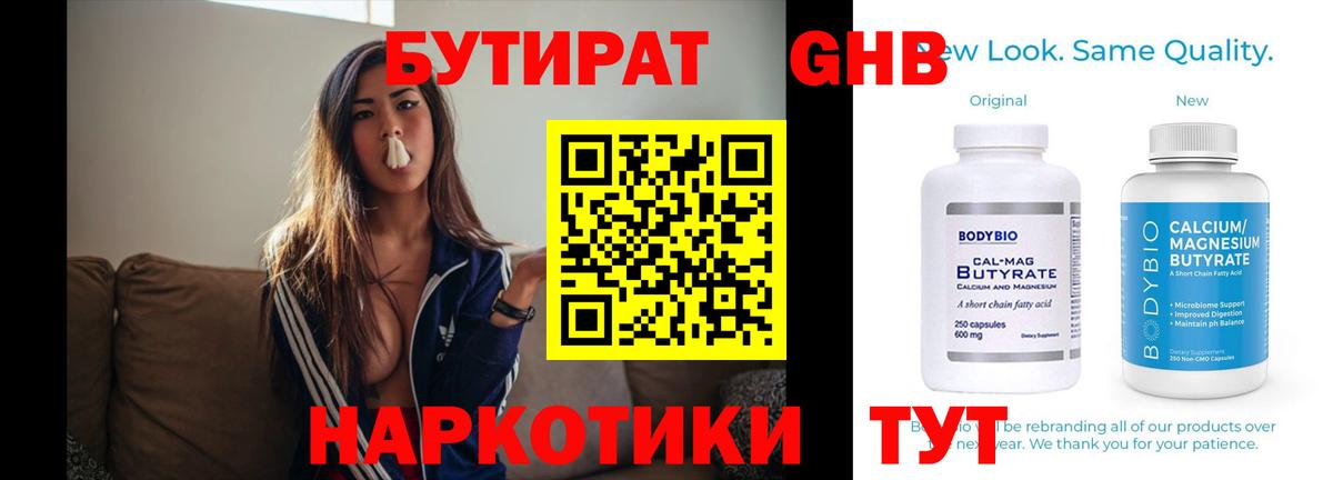 БУТИРАТ оксана Тавда