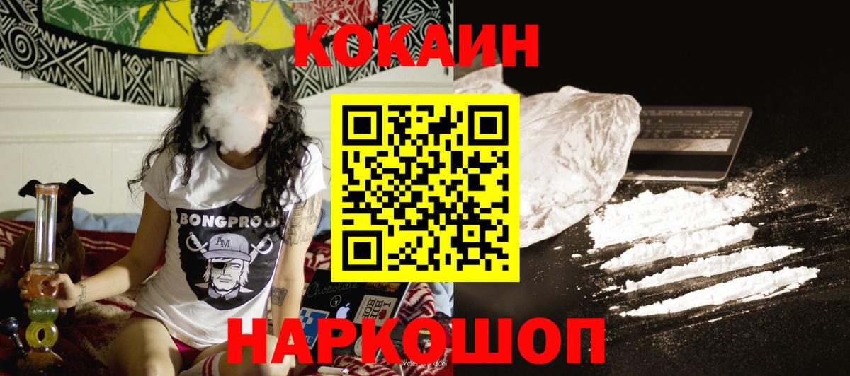 COCAIN Боливия  Вход с VPN  Кокаин  Тавда  КОКАИН Перу 