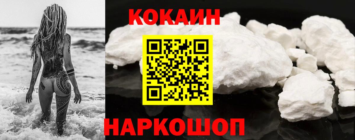 COCAIN Columbia Тавда