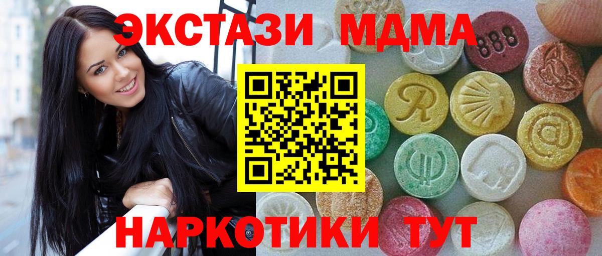 Экстази TESLA  наркота  Экстази 300 mg  Тавда  Вход с VPN  ЭКСТАЗИ 