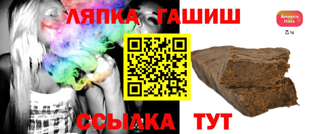 ГАШИШ гашик  Гашиш AMNESIA HAZE  Тавда  Вход с VPN 