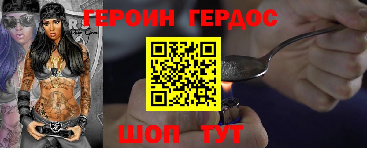 Тавда  ГЕРОИН  Вход с VPN  ГЕРОИН Heroin 