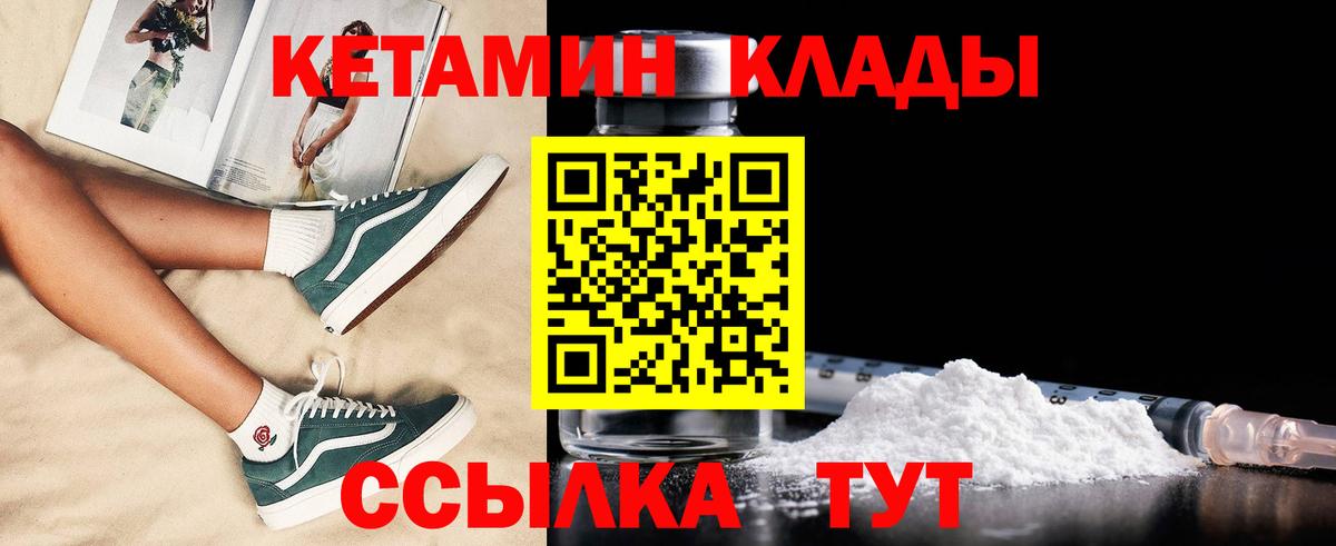 Тавда  КЕТАМИН ketamine  Вход с VPN 