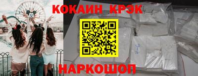 гашик Новокубанск