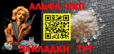меф Новозыбков