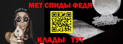 меф Новозыбков
