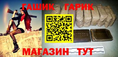гашик Новокубанск