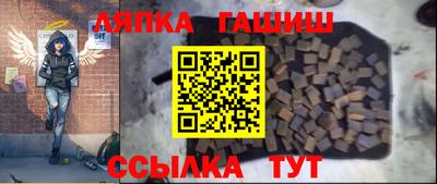 гашик Новокубанск