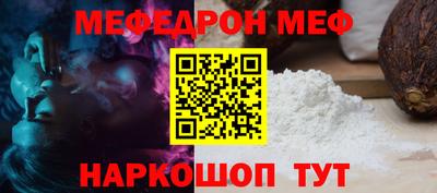 меф Нальчик