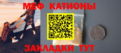 меф Нальчик