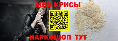 меф Новозыбков
