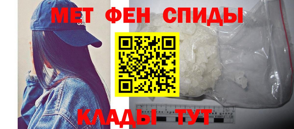 Метамфетамин Methamphetamine Тавда