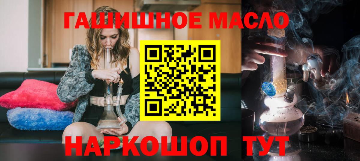 Дистиллят ТГК гашишное масло Тавда
