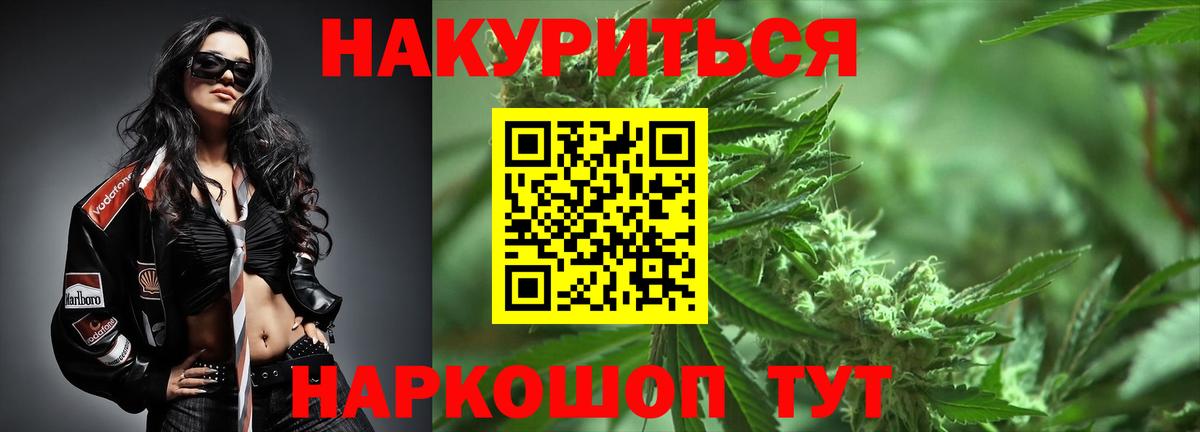 Бошки Шишки Ganja Тавда
